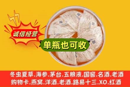 鹤壁回收燕窝