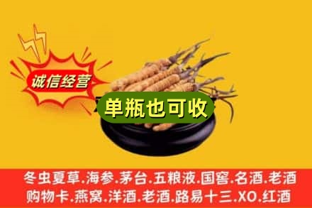 鹤壁回收虫草