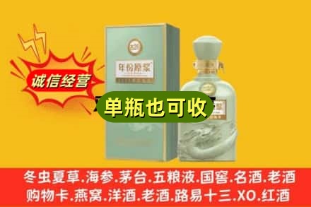 鹤壁诚信回收古井贡酒