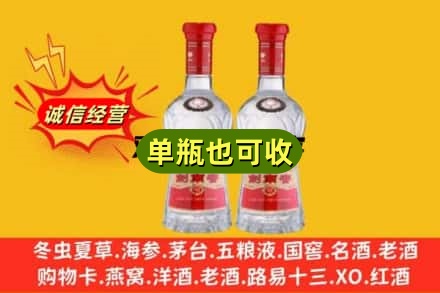 鹤壁诚信回收剑南春