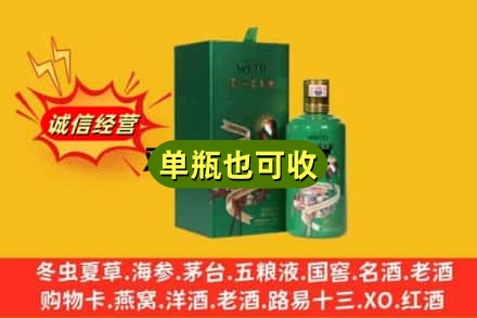 鹤壁诚信回收出口茅台酒