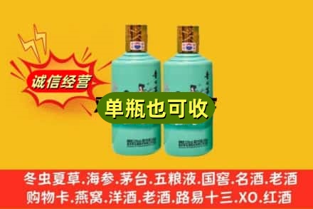 鹤壁诚信回收节气茅台酒