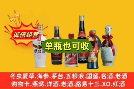 鹤壁回收名酒